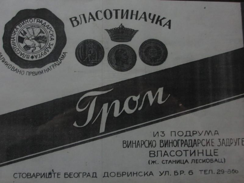 1280x0_grom Vlasotinacka zadruga